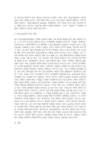 공급사슬관리의 최신 경향에 대해 조사하시오-3