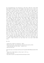 공급사슬관리의 최신 경향에 대해 조사하시오-4