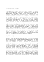 거래형태별 손익 귀속시기를 (1)자산의 판매(양도)소득, (2)용역매출과 예약매출로 구분하여 설명-2