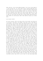 거래형태별 손익 귀속시기를 (1)자산의 판매(양도)소득, (2)용역매출과 예약매출로 구분하여 설명-3