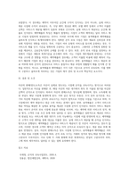거래형태별 손익 귀속시기를 (1)자산의 판매(양도)소득, (2)용역매출과 예약매출로 구분하여 설명-5