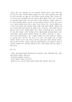 공급사슬관리의 최신 경향에 대해 조사하시오 (2)-4