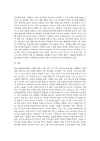 공급사슬관리의 최신 경향에 대해 조사하시오 (1)-3