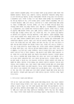 내가 살고 있는 지역의 사회복지서비스 전달체계(공적, 사적)의 실태와 그중 한곳-3