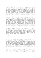 내가 살고 있는 지역의 사회복지서비스 전달체계(공적, 사적)의 실태와 그중 한곳-4