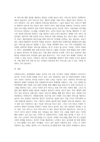 내가 살고 있는 지역의 사회복지서비스 전달체계(공적, 사적)의 실태와 그중 한곳-5