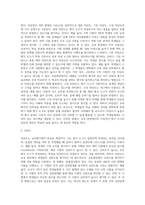 (교육평가) 타당도와 신뢰도를 각각 설명하되 교육현장에서 사용되고 있는 사례를 포함하여 구체적으로 설명 (12)-3