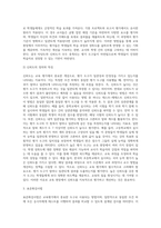 (교육평가) 타당도와 신뢰도를 각각 설명하되 교육현장에서 사용되고 있는 사례를 포함하여 구체적으로 설명 (12)-5