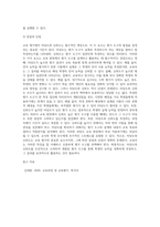 (교육평가) 타당도와 신뢰도를 각각 설명하되 교육현장에서 사용되고 있는 사례를 포함하여 구체적으로 설명 (12)-8