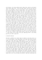 (숲과 삶 A)대기오염에 의해 숲 생태계에 미치는 영향에 대하여 설명하고, 숲의 생물다양성 확보를 통한 생태계 회복을 위한 방안을 제시-5