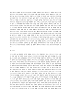 (숲과 삶 A)대기오염에 의해 숲 생태계에 미치는 영향에 대하여 설명하고, 숲의 생물다양성 확보를 통한 생태계 회복을 위한 방안을 제시-7