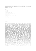 개정된 제4차 표준보육과정에 대해 설명하시고, 0-2세 표준보육과정(영아 놀이중심 교육과정) 실행을 위한 교사의 역할-1