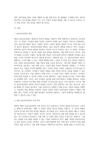 개정된 제4차 표준보육과정에 대해 설명하시고, 0-2세 표준보육과정(영아 놀이중심 교육과정) 실행을 위한 교사의 역할-2