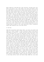 개정된 제4차 표준보육과정에 대해 설명하시고, 0-2세 표준보육과정(영아 놀이중심 교육과정) 실행을 위한 교사의 역할-3