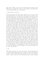 개정된 제4차 표준보육과정에 대해 설명하시고, 0-2세 표준보육과정(영아 놀이중심 교육과정) 실행을 위한 교사의 역할-4
