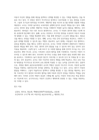 개정된 제4차 표준보육과정에 대해 설명하시고, 0-2세 표준보육과정(영아 놀이중심 교육과정) 실행을 위한 교사의 역할-5