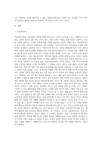 가정에서 아동문학교육을 위해 부모가 해야 할 역할에 대해 예를 들어 구체적으로 서술하시오-2