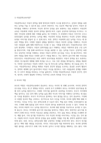 가정에서 아동문학교육을 위해 부모가 해야 할 역할에 대해 예를 들어 구체적으로 서술하시오-3