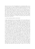 가정에서 아동문학교육을 위해 부모가 해야 할 역할에 대해 예를 들어 구체적으로 서술하시오-4