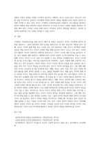 가정에서 아동문학교육을 위해 부모가 해야 할 역할에 대해 예를 들어 구체적으로 서술하시오-5