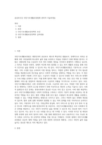 공공부조인 국민기초생활보장법에 관하여 서술하세요-1