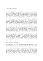공공부조인 국민기초생활보장법에 관하여 서술하세요-2