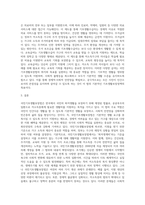 공공부조인 국민기초생활보장법에 관하여 서술하세요-3