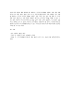공공부조인 국민기초생활보장법에 관하여 서술하세요-4