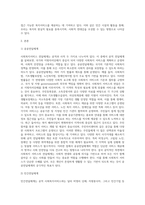 내가 살고 있는 지역의 사회복지서비스 전달체계(공적, 사적)의 실태와 그중 한 곳의 사적(민간) 시설-2