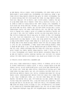 내가 살고 있는 지역의 사회복지서비스 전달체계(공적, 사적)의 실태와 그중 한 곳의 사적(민간) 시설-3