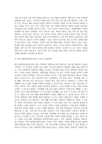 내가 살고 있는 지역의 사회복지서비스 전달체계(공적, 사적)의 실태와 그중 한 곳의 사적(민간) 시설-4