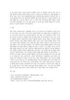 내가 살고 있는 지역의 사회복지서비스 전달체계(공적, 사적)의 실태와 그중 한 곳의 사적(민간) 시설-5