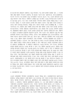 (소송과강제집행2)A는 치료비 등 1억 원의 손해가 있다고 주장하며, (주)안전고속에 대하여 불법행위에 의한 손해배상-3
