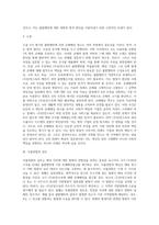 (소송과강제집행2)A는 치료비 등 1억 원의 손해가 있다고 주장하며, (주)안전고속에 대하여 불법행위에 의한 손해배상-5