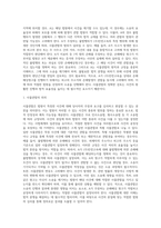 (소송과강제집행2)A는 치료비 등 1억 원의 손해가 있다고 주장하며, (주)안전고속에 대하여 불법행위에 의한 손해배상-6