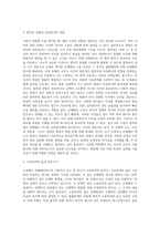(소송과강제집행2)A는 치료비 등 1억 원의 손해가 있다고 주장하며, (주)안전고속에 대하여 불법행위에 의한 손해배상-7