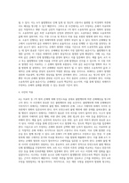 (소송과강제집행2)A는 치료비 등 1억 원의 손해가 있다고 주장하며, (주)안전고속에 대하여 불법행위에 의한 손해배상-8