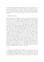 (소송과강제집행2)A는 치료비 등 1억 원의 손해가 있다고 주장하며, (주)안전고속에 대하여 불법행위에 의한 손해배상-9