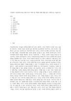 가정에서 아동문학교육을 위해 부모가 해야 할 역할에 대해 예를 들어 구체적으로 서술하시오 (1)-1