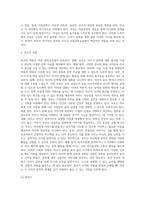 가정에서 아동문학교육을 위해 부모가 해야 할 역할에 대해 예를 들어 구체적으로 서술하시오 (1)-3