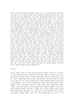 가정에서 아동문학교육을 위해 부모가 해야 할 역할에 대해 예를 들어 구체적으로 서술하시오 (1)-4
