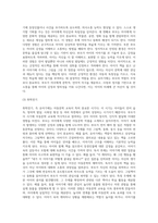 가정에서 아동문학교육을 위해 부모가 해야 할 역할에 대해 예를 들어 구체적으로 서술하시오 (1)-5