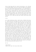 가정에서 아동문학교육을 위해 부모가 해야 할 역할에 대해 예를 들어 구체적으로 서술하시오 (1)-6
