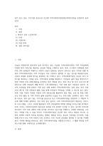 내가 살고 있는 거주지를 중심으로 인근에 지역사회복지관(종합사회복지관)을 선정하여 온라인22-1