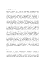 내가 살고 있는 거주지를 중심으로 인근에 지역사회복지관(종합사회복지관)을 선정하여 온라인22-2
