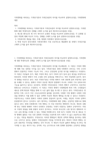 가족변화를 바라보는 가족위기론과 가족진보론의 차이를 비교하여 설명하고(5점), 가족변화에 대한-1