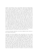 가족변화를 바라보는 가족위기론과 가족진보론의 차이를 비교하여 설명하고(5점), 가족변화에 대한-3