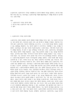(소셜미디어) 소셜미디어가 가져온 사회변화 중 정치적 변화의 특성을 설명하고, 2017년 대선에서 특정 정당 또는 후보자들은 소셜미디어를 어떻게 활용하였는지 사례를 제시한 후 분석하시오 (공통 30점)-1