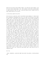 (소셜미디어) 소셜미디어가 가져온 사회변화 중 정치적 변화의 특성을 설명하고, 2017년 대선에서 특정 정당 또는 후보자들은 소셜미디어를 어떻게 활용하였는지 사례를 제시한 후 분석하시오 (공통 30점)-2