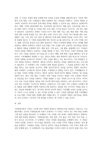 가족발달이론과 주요개념을 설명하고, 이 이론을 근거로 본인 가족의 발달단계와 발달과업을 분석하고-3